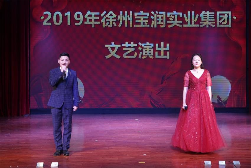 亚新官方网站2019年度工作动员大会---精彩的汇报演出